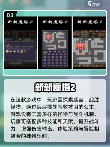 🔥2024超热门单机闯关手游合集💥截图4