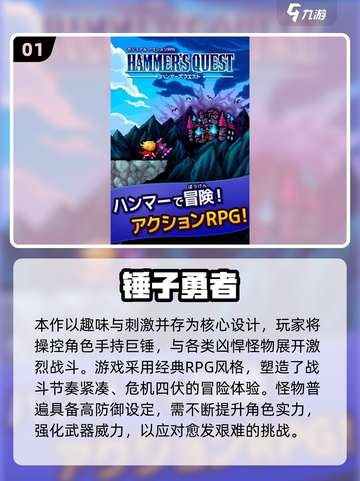 💥锤子战士来袭！2025超燃打怪游戏推荐🎮💥截图2