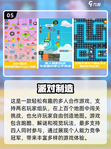 两人无聊必备🎉2024超有趣游戏推荐，玩到停不下来！截图6