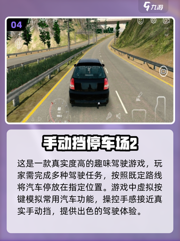 🚗2025最燃单机汽车手游合集，玩到停不下来！💥截图5