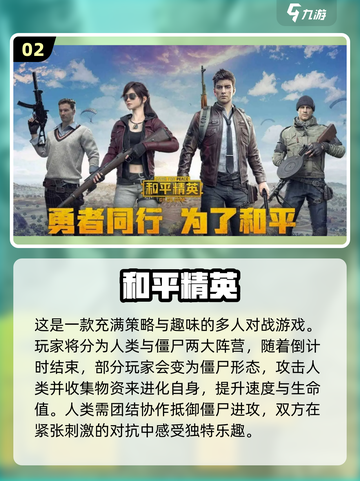 🔥2022最受欢迎的僵尸游戏排行榜좀截图3