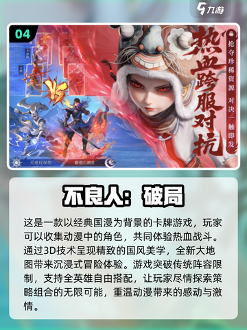 🔥2025免费试玩🔥游戏排行榜Top10出炉！🎮快来看看截图5