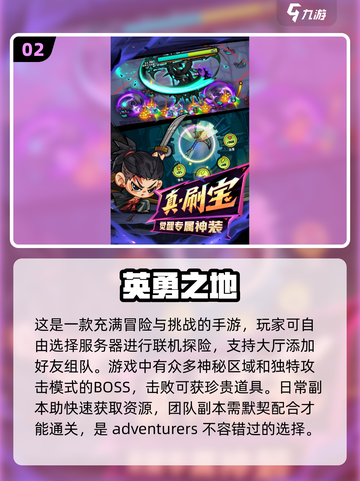 2025超🔥联机手游合集💥下载必备！截图3