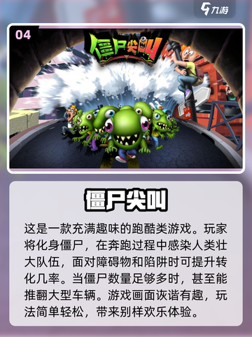 🔥2023必玩僵尸大战游戏推荐좀截图5