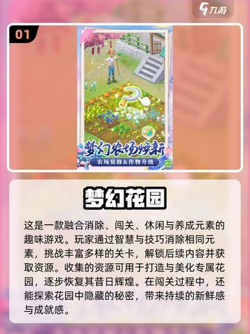 🔥2025最火免费闯关游戏大汇总🎮截图2