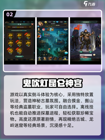 🔥2025鬼吹灯手游合集！探险🔥秘境迷失传奇✨截图3