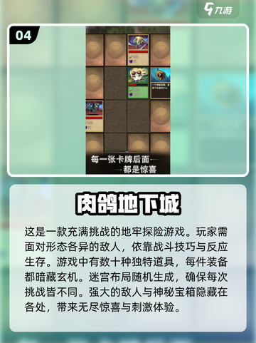 🔥2025最热单机肉鸽游戏TOP5，玩过3个算我输！🎮截图5