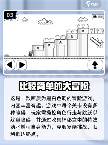 🔥2022经典马里奥闯关游戏推荐💥截图4