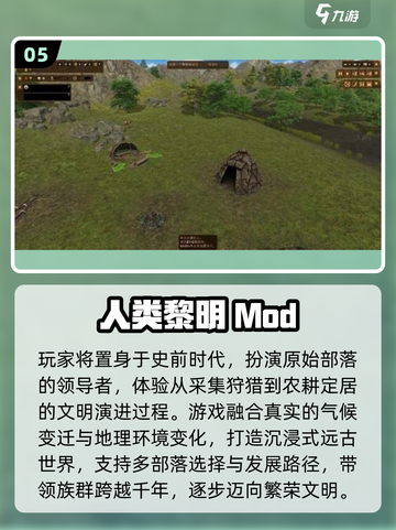 🔥2025最耐玩内置菜单游戏💥截图6