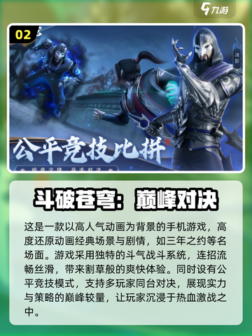 割草手游大排名，玩到停不下来🔥截图3