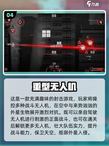 🎮2025最火无人机模拟器游戏大揭秘！🔥截图5