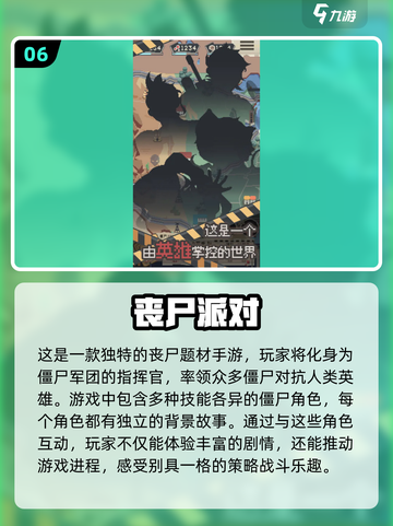🔥2025最受欢迎的僵尸游戏推荐🧟‍♂截图7
