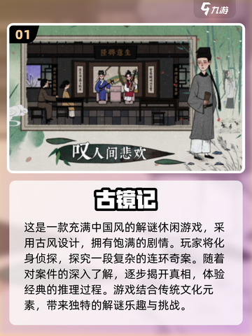 🔥2025必玩！高人气解谜手游🔥截图2