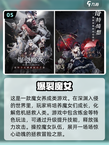 2022🔥女性角色游戏榜单推荐！🎮截图6