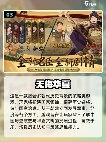 🔥2025最火王朝手游推荐👑截图4