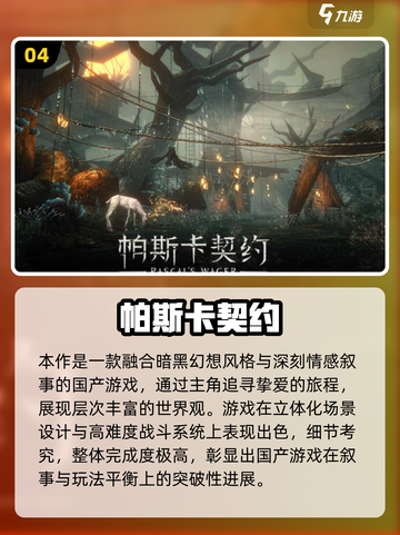 🎮2025必玩RPG游戏合集！🔥截图5