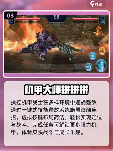 🔥2025最火机甲手游TOP榜💥截图4