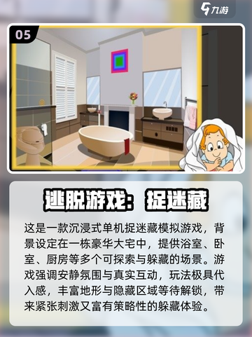 👻2025超火捉迷藏游戏推荐！胆小勿入截图6