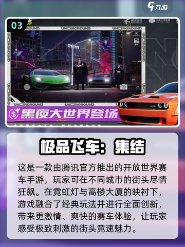 🔥2024必玩！最受欢迎的3A手游大作排行榜✨截图4
