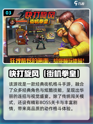 🔥2025热门格斗手游推荐！拳皇经典来袭💥截图4