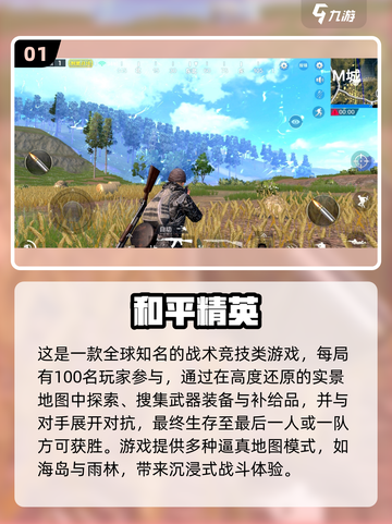 🔥2025最火吃鸡手游排行榜TOP10！🎮截图2
