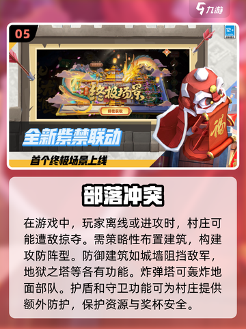 🔥2025超好玩坚守阵地手游推荐🎮截图6