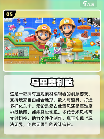 🎮2025超全超级玛丽小游戏入口+精选合集！截图6