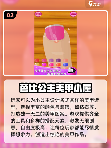 💅2025超好玩免费美甲手游大揭秘！截图3
