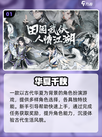 2025最火手游🔥不氪金也能爽玩！截图2