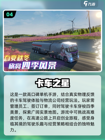 🔥2024十大高人气单机手游排行榜🎉截图5