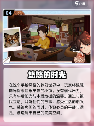 女生必玩！2025最🔥休闲游戏合集✨截图5