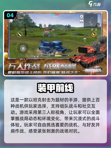 🔥耐玩的第三人称射击手游推荐🎉截图5