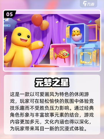 🔥2024必玩！超有趣Q版火影游戏推荐✨截图6