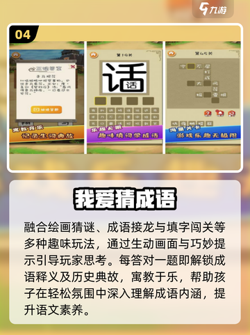 🔥2025超好玩成语接龙手游🎮免费畅玩！截图5
