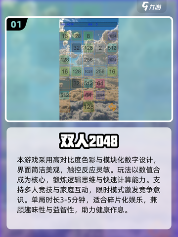 2025亲子互动游戏🔥边玩边学超有趣！🎮截图2