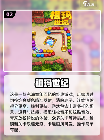 🔥2024必玩经典游戏推荐 TOP榜单等你来挑战！🎮截图3