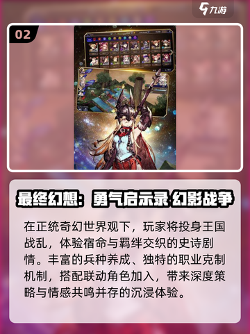 🔥2025最火日本RPGTOP榜💥截图3