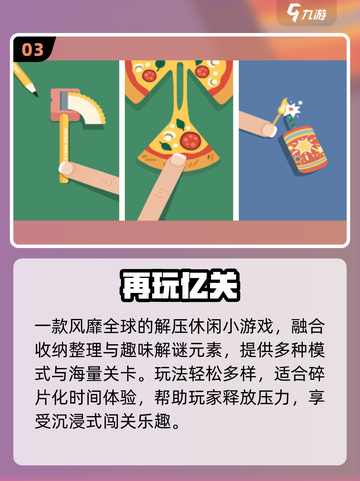 🔥2025必玩！手机单机神作🎮截图4