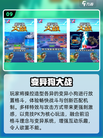 🔥2025变异游戏TOP10榜单出炉！🎮截图10