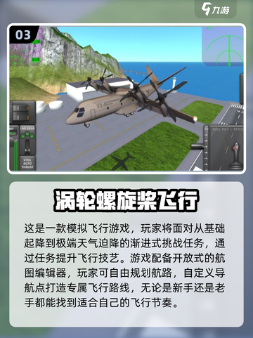 🔥2025最受欢迎飞行游戏推荐✈可玩性爆表不容错过！截图4