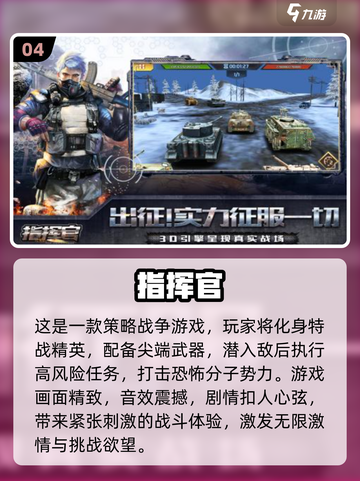 🔥2024必玩军事战争单机游戏合集💥截图5