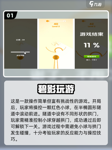 🎮冷门手游大揭秘！2025必玩小众神作截图2