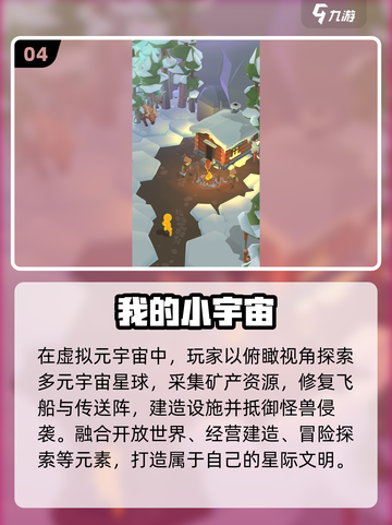 🔥2025最火元宇宙游戏TOP榜💥截图5