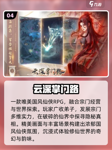 🔥2025最火掌门手游推荐！开局收徒称霸江湖⚔截图5