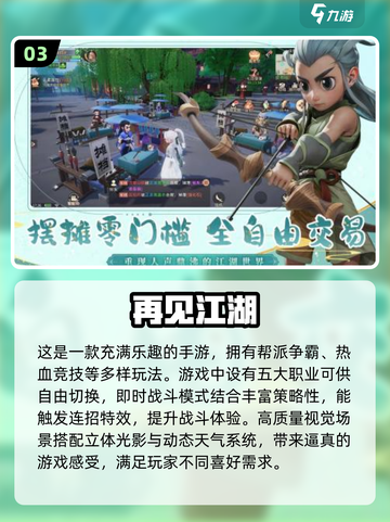 🔥2025超热门手游推荐，玩到停不下来！🎮截图4