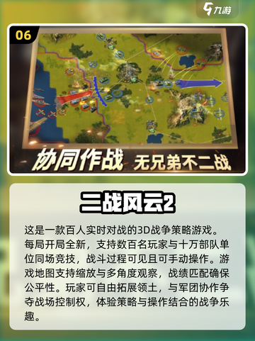 🔥2024必玩即时战略游戏下载推荐🎉截图7