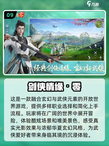 🔥2025年最适合平民玩的大型网游大全🎉截图10