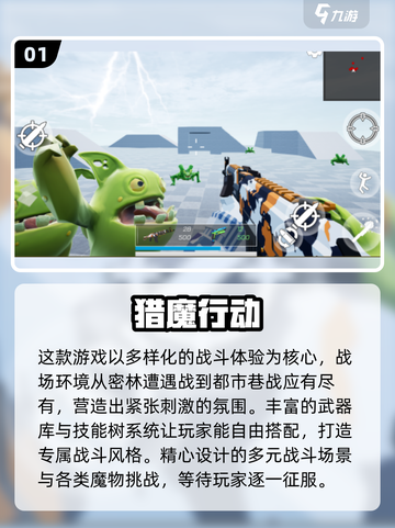 🔥2025射击游戏TOP榜💥高人气神作推荐🎮截图2