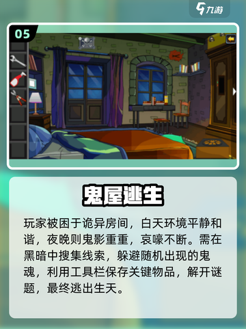 🔥2025最火密室逃脱手游推荐💥截图6