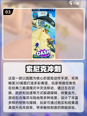 🎮2025最火索尼克手游大揭秘！🔥截图4